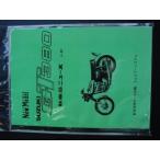 BRC ビーアールシー サービスマニュアル「新製品ニュース」 GT380 SUZUKI スズキ サービスマニュアル DVD・書籍・カタログ