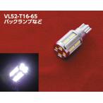 Valenti барен ti драгоценности LED клапан(лампа) T16 прохладный белый 6500K 200 серия Hiace NV350 Caravan и т.п. LED электрический *LED декоративные элементы освещение вид электрический серия 