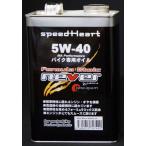 Speed Heart скорость Heart Formula -тактный ikne балка 5W-40 емкость :1L 4 -тактное масло масло 