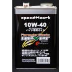 Speed Heart скорость Heart Formula -тактный ikne балка 10W-40 емкость :1L 4 -тактное масло масло 