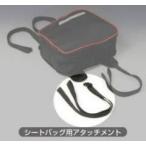 ROUGH＆ROAD ラフ＆ロード RR9016 シートバッグ用 アタッチメント シートバッグ 車体用バッグ・ケース