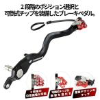ZETA RACING Gita рейсинг выключатель педаль тормоза D-TRACKER X KLX250 KLX300SM KLX300 250SB KAWASAKI Kawasaki SUZUKI Suzuki педаль тормоза подножка 