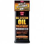 KUREkre масло система масло уход масляная присадка масло 