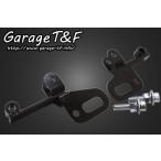 Garage T&amp;F Garage T&amp;F:ガレージ T&amp;F リアロワリングキット 250TR KAWASAKI カワサキ