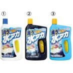 WILLSON Wilson [ вода красный брать . шампунь ].. вода красный шампунь модель : жемчужно-белый & металлик автомобильный шампунь * очиститель Chemical 