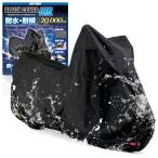 DAYTONA Daytona Black покрытие вода резистор nto свет 3L мотоциклетный чехол хранение * противоугонное сопутствующие товары 