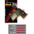 Vesrah ベスラ レーシングメタルパッド シンタードブレーキパッド S1000R S1000RR BMW ブレーキパッド ブレーキ