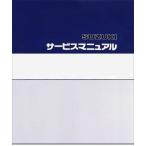 SUZUKI Suzuki руководство по обслуживанию Gemma 250 DVD* литература * каталог 