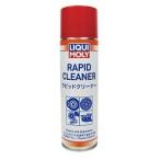 LIQUI MOLYlikimoliRapid Cleaner (lapido очиститель ) детали очиститель Chemical 