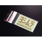 YOSHIMURA Yoshimura Yoshimura стикер цвет : Gold стикер * переводная картинка экстерьер 