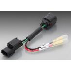 KITACO Kitaco источник питания брать .. Harness CRF250L CRF250M CRF250 Rally HONDA Honda жгут проводов электропитания электрический серия 