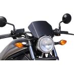 MORIWAKI ENGINEERING モリワキエンジニアリング メーターバイザーキット [METER VISOR KIT] カラー：ブラック REBLE250 REBLE500 Rebel300 HONDA ホンダ 外装