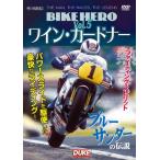  три . книжный магазин SAN-EI SHOBO BIKE HERO мотоцикл герой Vol.5 вино * Gardner литература * журнал DVD* литература * каталог 