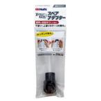 Holts ホルツ タッチガンアダプター タッチペン 塗装関連 ケミカル