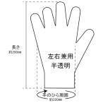 NTB エヌティービー ポリエチレン手袋 入数：100枚入／袋 その他グローブ グローブ アパレル