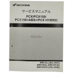 HONDA Honda руководство по обслуживанию PCX DVD* литература * каталог 