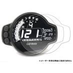 OPMID オプミッド OPマルチメーター用保護フィルム タイプ：光沢タイプ メーターフィルム メーター・インジケーター関係 電装系