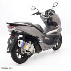 ENDURANCE エンデュランス R2マフラー サイレンサータイプ:チタングラデーション PCX HONDA ホンダ フルエキゾーストマフラー マフラー