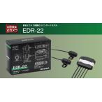MITSUBA Mitsuba солнечный ko-wa мотоцикл специальный регистратор пути (drive recorder) EDR-22 серии [do RaRe ko] регистратор пути (drive recorder) для мотоцикла камера электронное оборудование 