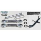 METAL GEAR メタルギア ローダウンキット&サイドスタンドセット(40-50mmダウン) タイプ:40mmダウン GSX-R125 GSX-S125 SUZUKI スズキ ローダウンキット