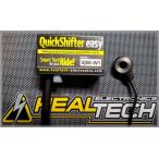 HEALTECH ELECTRONICS heel Tec electronics Quick sifter Easy 