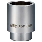 KTC Katie -si- шаровое соединение ботинки in sa-ta- Attachment модель :AS411-30D[φ30|128g] прочее шина относящийся инструмент 