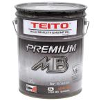 TEITO テイト PREMIUM MB エンジンオイル【10W-40】【4サイクルオイル】【20L】 4サイクルオイル オイル