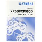 Y*S GEAR(YAMAHA) wise механизм руководство по обслуживанию TMAX560 TECH MAX YAMAHA Yamaha DVD* литература * каталог 