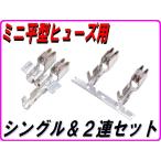 DMR-JAPANti- M a-ru Japan Mini flat type плавкий предохранитель для терминал комплект прочее электрический детали электрический серия 