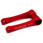 koubalink コウバリンク ローダウンリ