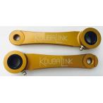 koubalink コウバリンク ローダウンリ