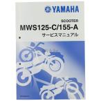 Y*S GEAR(YAMAHA) wise механизм руководство по обслуживанию toli City 125toli City 155 YAMAHA Yamaha DVD* литература * каталог 