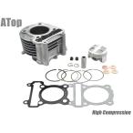 ATope- верх Bore Up Kit 58.5mm 155.5cc высокий comp поршень specification Cygnus X YAMAHA Yamaha двигатель детали двигатель 