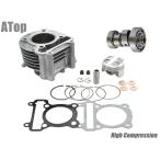 ATope- верх Bore Up Kit 58.5mm 155.5cc высокий comp поршень specification высокий кулачок комплект Cygnus X YAMAHA Yamaha двигатель детали двигатель 