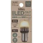 STANLEY Stanley Electric [ для ремонта ]LED клапан(лампа) стандартный S25 двойной лампа цвет задний фонарь клапан(лампа) освещение вид электрический серия 