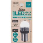 STANLEY Stanley Electric [ для ремонта ]LED клапан(лампа) стандартный S25 белый прочее клапан(лампа) * лампа освещение вид электрический серия 