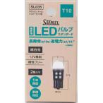 STANLEY Stanley Electric [ для ремонта ]LED клапан(лампа) стандартный T10 белый прочее клапан(лампа) * лампа освещение вид электрический серия 