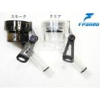 frando franc do[ ремонт детали | опция ]FMF-107 тормозные колодки для резервуар цвет : затонированный ( стандартное оборудование товар ) главный цилиндр резервуар тормоз 