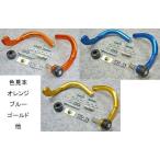 OUTEX アウテックス 振動吸収レバーガード ベンドタイプ カラー：ゴールド CT125 クロスカブ DAX125 スーパーカブ HONDA ホンダ レバーガード ハンドル