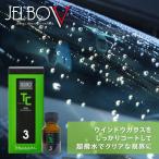 Valenti バレンティ JELBO JEWEL ウインドウコート 撥水スプレー・防水スプレー ケミカル