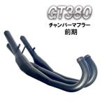  Play man z* коллекция GT380 более ранняя модель камера muffler черный SUZUKI Suzuki 