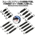 DRCti-a-rusi- выхлоп springs Pro [ колеблющийся модель ] длина :45mm ( максимальный установка длина :55) пружина глушителя muffler 