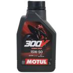 MOTULmochu-ru300V FACTORY LINE ROAD RACING 4T (300V Factory линия load рейсинг ) [15W-50][1L][4 -тактное масло ] 4 -тактное масло 