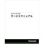 Kawasaki Kawasaki сервис ручной W800 KAWASAKI руководство по обслуживанию DVD* литература * каталог 