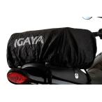IGAYAigaya дождевик сумка для дождевик кузов для сумка * кейс 