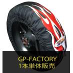 GET HOTgeto hot шина утеплитель GP-FACTORY одиночный дополнительный товар 170 размер передний цвет : желтый | белый / датчик температуры : есть NEON: нет 