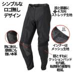 DFG ディーエフジー ソリッドパンツ ブランク【シンプルなロゴ無しデザイン】 サイズ：36インチ オフロードパンツ オフロードバイクウェア アパレル