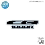 Honda Official Licensed Product Honda официальный Pro канал Logo da ikatto прозрачный стикер CB1000R HONDA Honda стикер * переводная картинка экстерьер 