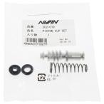 NISSINnisin главный цилиндр для ремонт детали поршень & набор чашек KAWASAKI Kawasaki прочее тормоз главный цилиндр опция * ремонт детали 