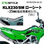 K*s-STYLE Kei z стиль низкая упругость low сиденье модель : нет ( низкая упругость материалы только ) / цвет : чёрный | пепел KLX230 KLX230SM KAWASAKI Kawasaki сиденье сиденье относящийся экстерьер 